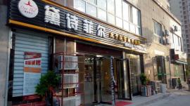 徐东150㎡品牌美容店亏转