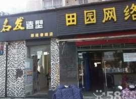 东西湖区金银湖美发店转让
