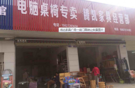 鸿达家具广场一线门面转让