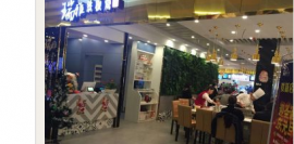 王家湾126平米旺铺急转