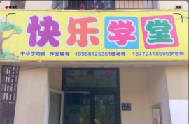 万科西半岛160㎡培训机构急转