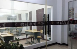 东西湖80平米教育培训优转