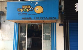 中学大门旁奶茶店急转