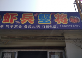 五六十平方店铺转让