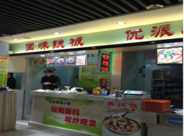 东西湖盈利旺铺急转