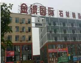 东西湖大道石材城餐馆急转