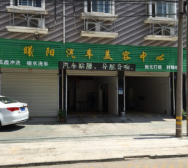 蔡甸精装汽车美容店低价转让！