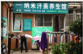 汉口花园90㎡养生馆优转