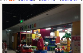 江岸区300平米儿童乐园急转