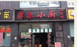 后湖摩尔城200平米精装餐馆急转