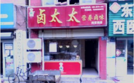 吴家山吴中路50平米门面转让