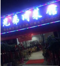 白沙洲127平米餐饮门面优转