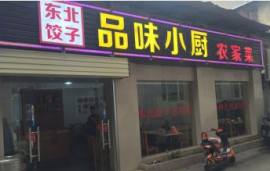 循礼门临街餐馆旺铺低价转让