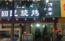 马场角横路临街餐饮旺铺转让