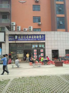 汉口金银湖好位置餐饮门面转让