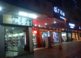 哇！！建二商场十字路口品牌内衣店优转