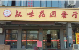 南湖万人社区餐饮店面低价转让