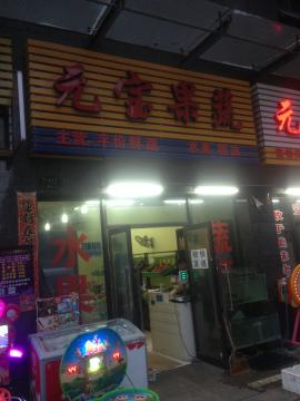 常青花园70㎡市急转