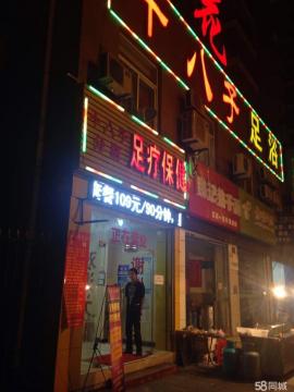 二七路400足疗店急转