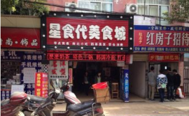 武昌成熟商业街6平米小吃店急转