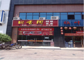 江夏市中心200平米餐饮棋牌优转