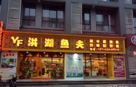 古田二路酒楼急转