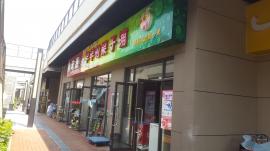 南湖花木城68平米旺铺急转