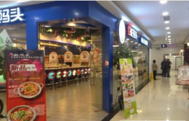 中商广场216㎡台式小火锅餐厅转让