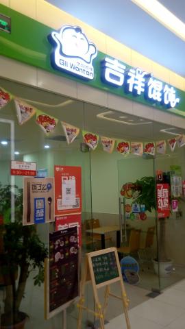 汉口火车站欧亚达稀缺餐饮门面整转