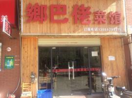 白沙洲烽胜路80㎡餐饮门面低价转让