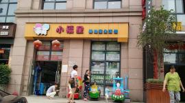 南湖高档社区旺铺急转