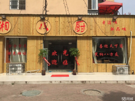 汉阳惠民苑150㎡豪华餐馆急转