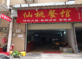 汉阳四台工业园90㎡餐饮店优转