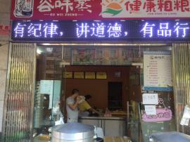 机会！将军路包赚钱加盟品牌包子店整转