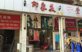 南湖雅安街营业中美发店转让