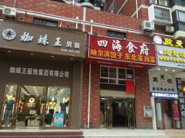 华生汉口城市广场274㎡旺铺转让