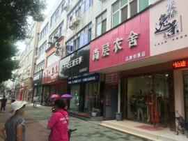 黄陂广场45㎡服装店整转