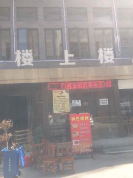 汉阳拦江路地铁口600㎡餐馆急转