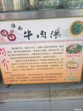 汉口老蔡家田60平米餐饮面馆急转
