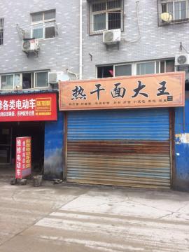 三金潭村工业园火爆早点店优转