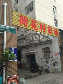 好地段40平米门面优转