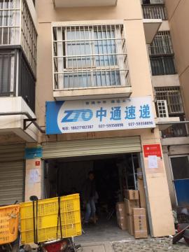 武昌余家头中通快递转让