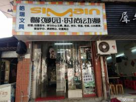 粮道街武汉中学临街40㎡文具店急转