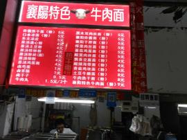 城市学院唯一食堂档口优转！！！