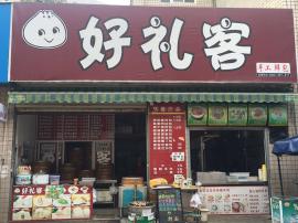 高校公寓70㎡餐饮店优转