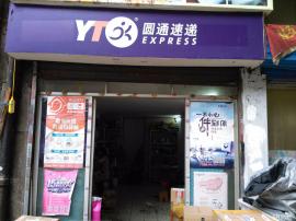 宝丰二路火爆快递站点急转