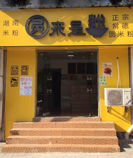 汉街国际总部周边旺铺优转