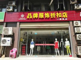 建设十一路138㎡万能旺铺出租