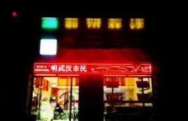 四新南路旺铺急转