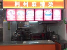 大花岭大学唯一食堂餐饮转让